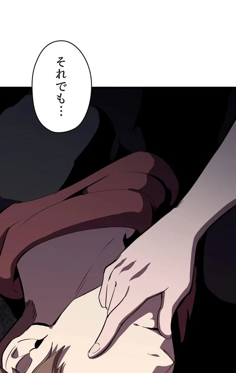 異世界剣王生存記 第62話 - 99