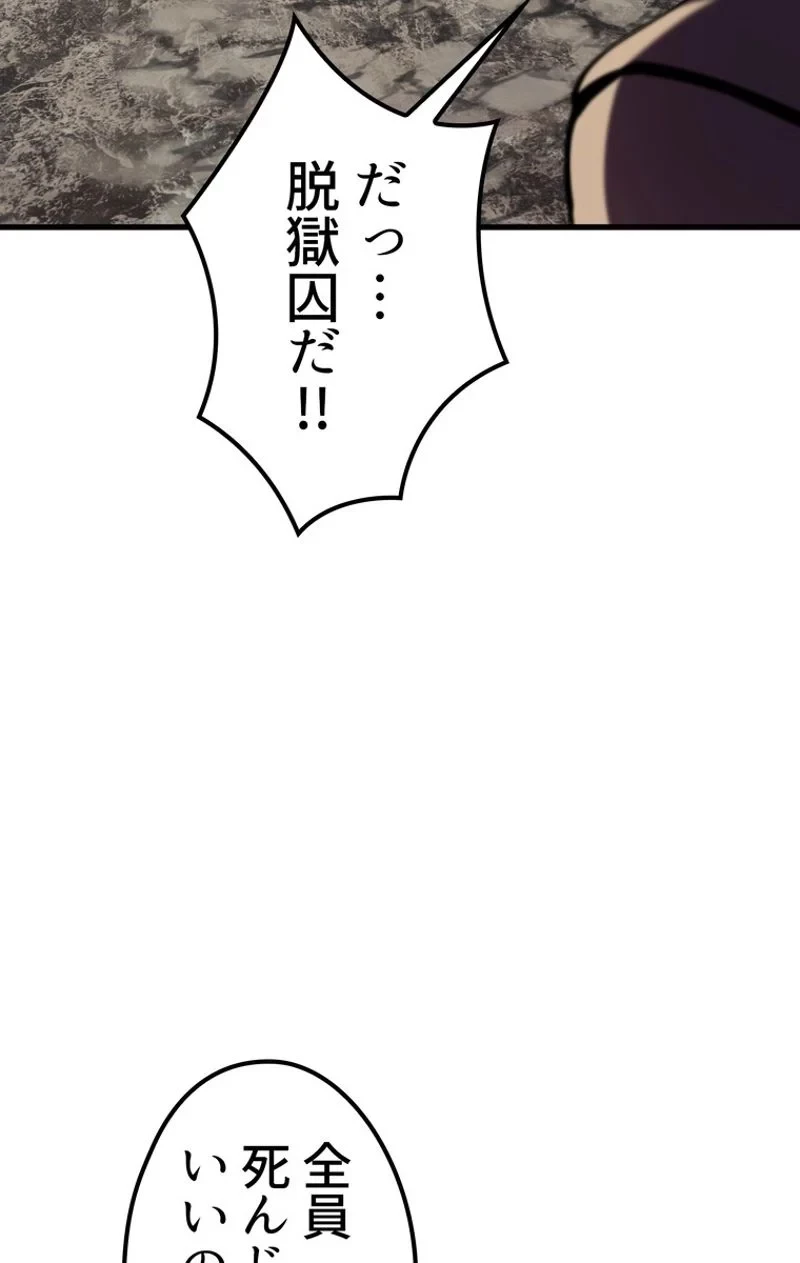 異世界剣王生存記 第61話 - 150