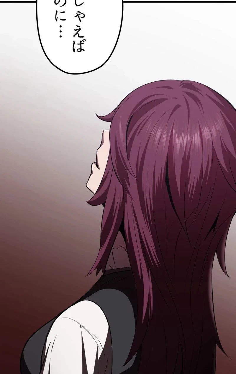 異世界剣王生存記 第61話 - 151