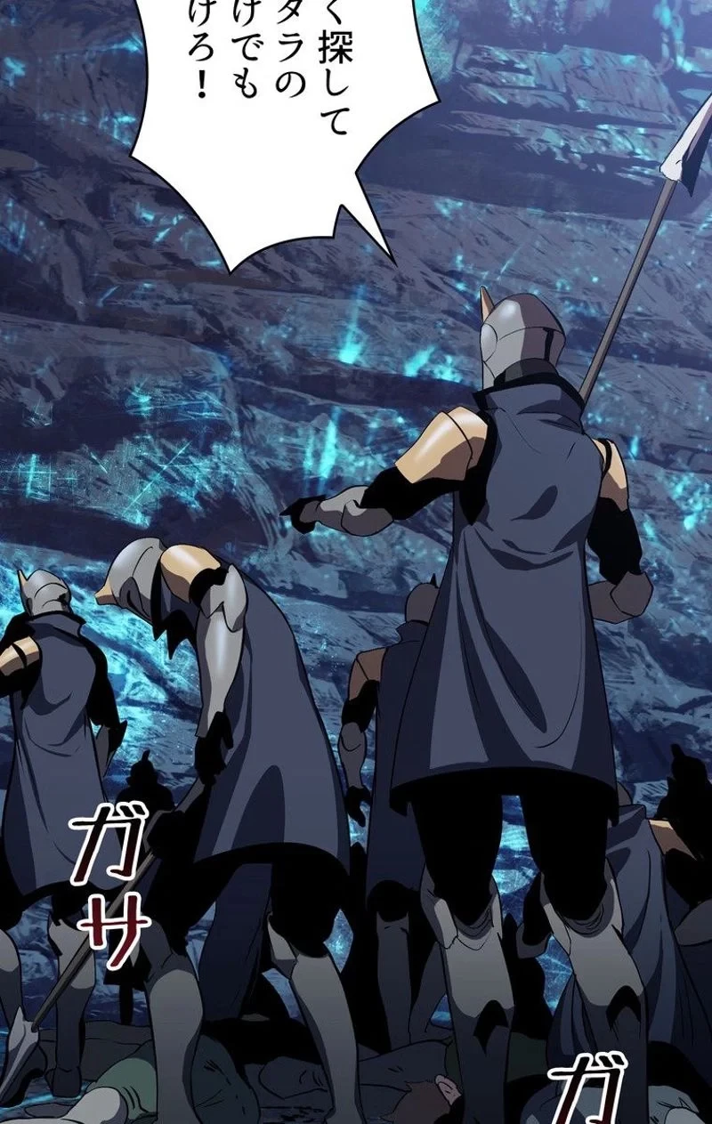 異世界剣王生存記 第62話 - 105