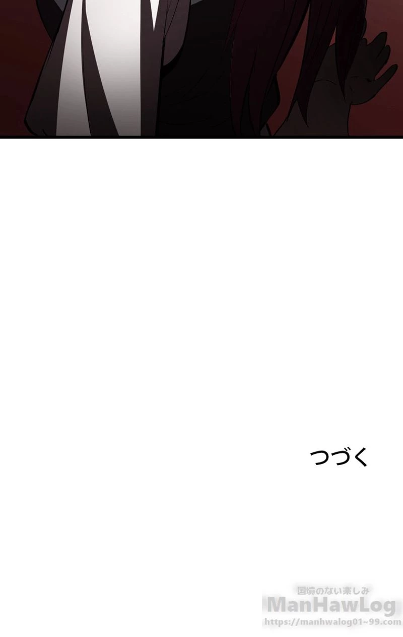 異世界剣王生存記 第61話 - 152