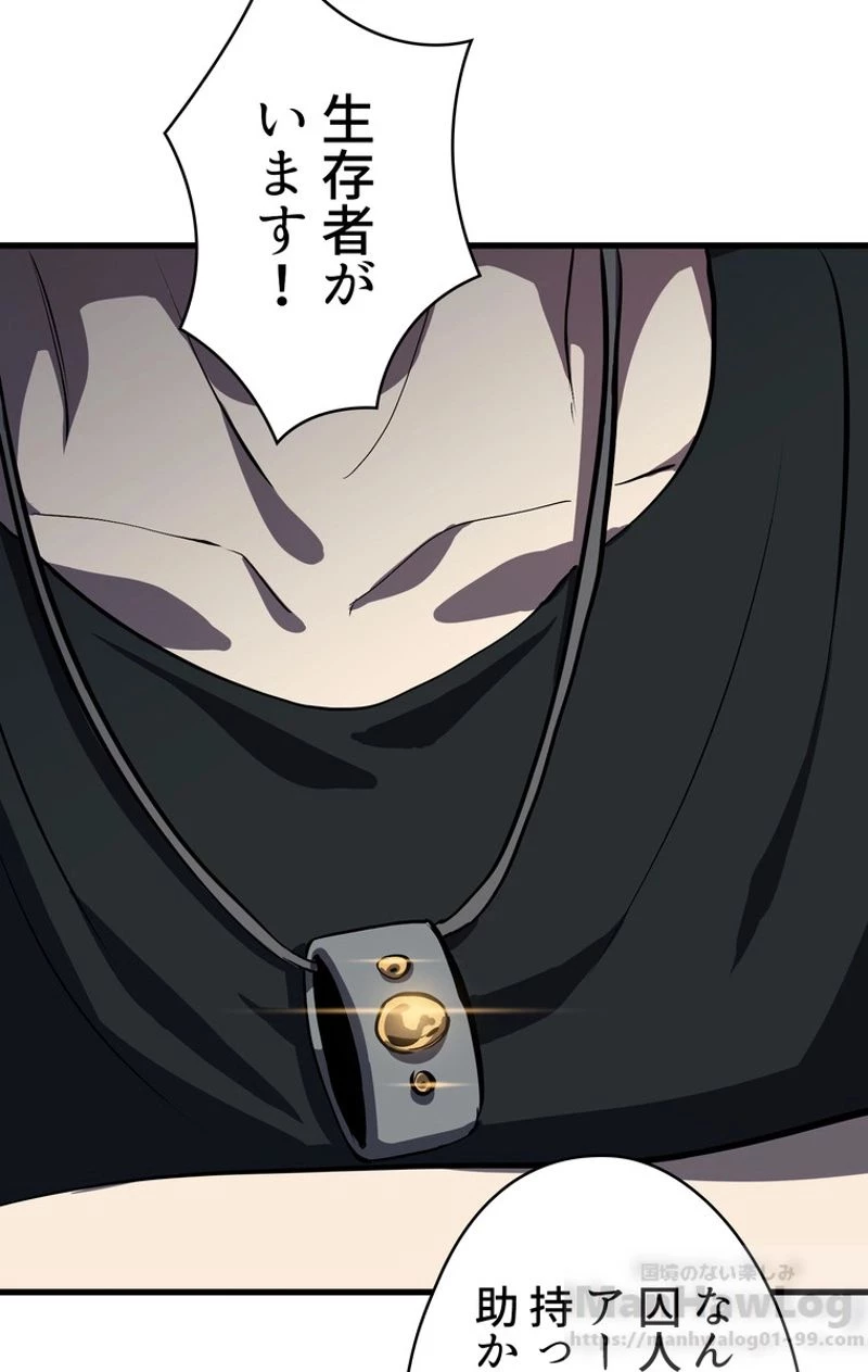 異世界剣王生存記 第62話 - 107