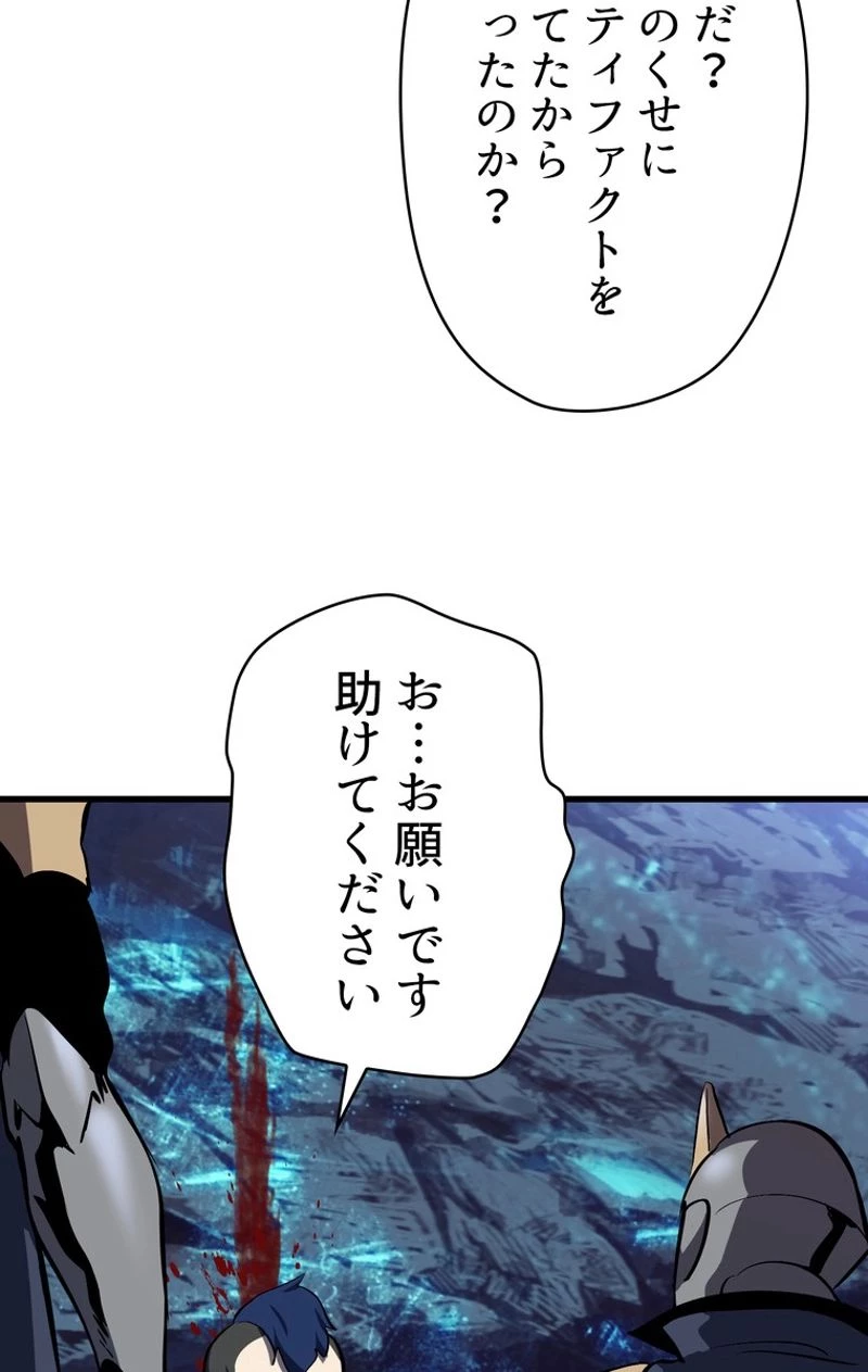 異世界剣王生存記 第62話 - 108