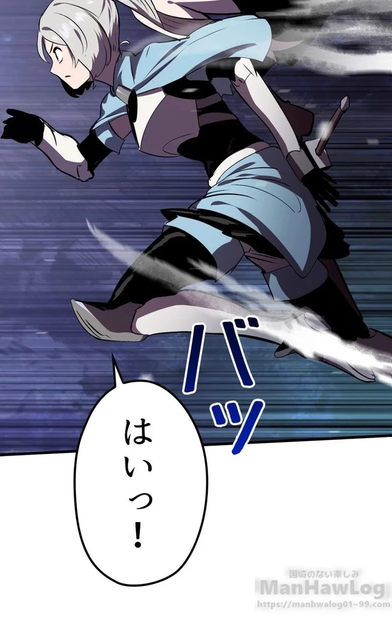 異世界剣王生存記 第64話 - 1