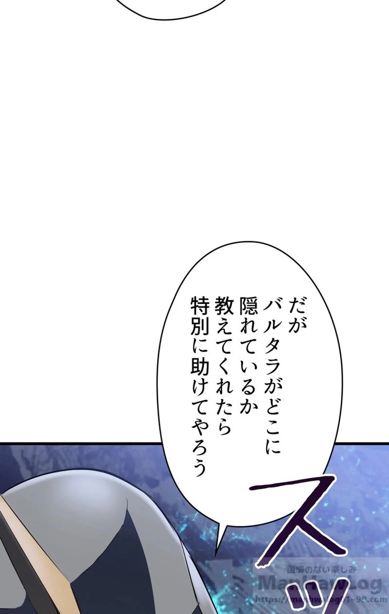 異世界剣王生存記 第62話 - 110