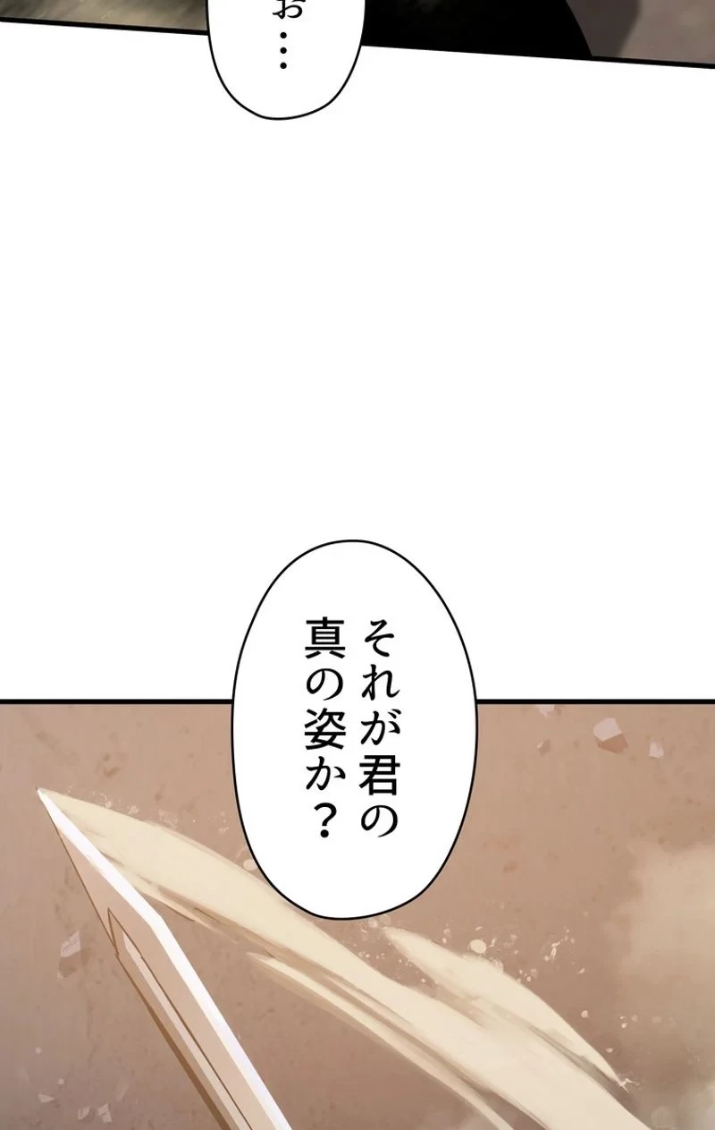 異世界剣王生存記 第64話 - 4