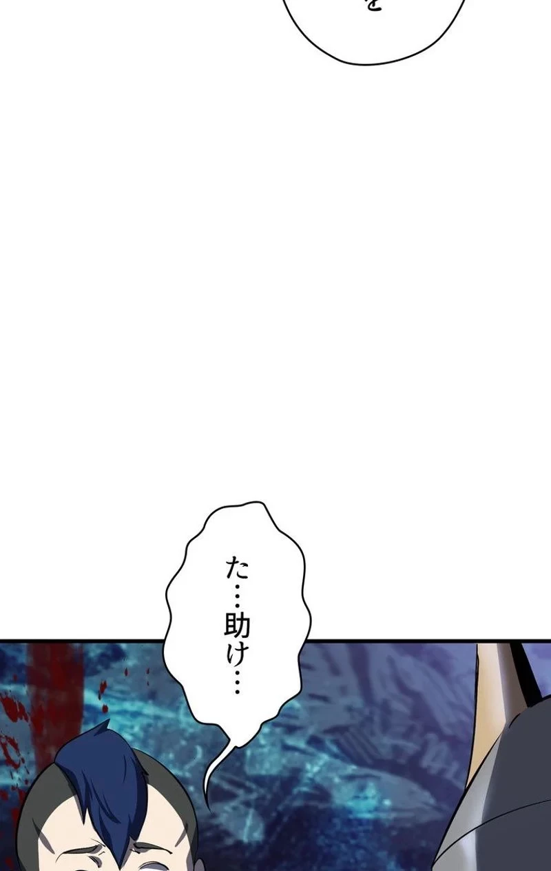 異世界剣王生存記 第62話 - 112