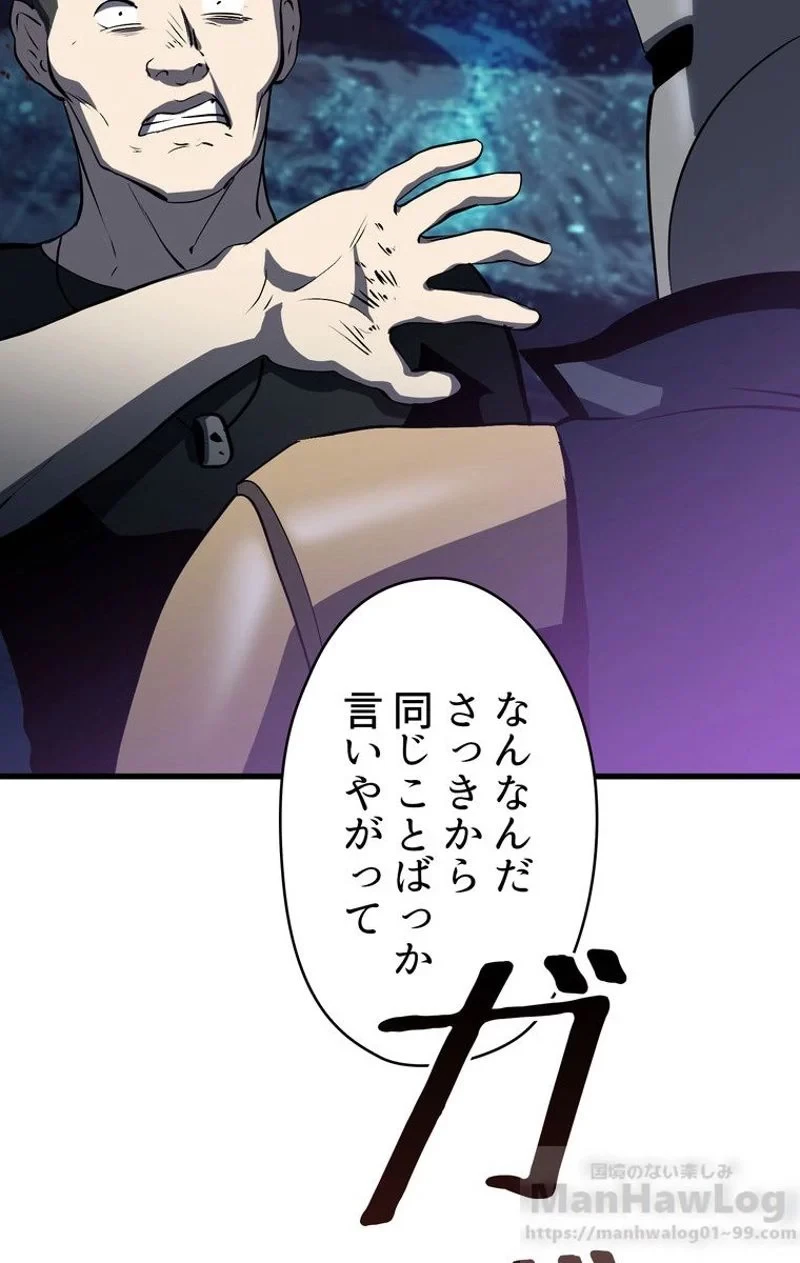 異世界剣王生存記 第62話 - 113