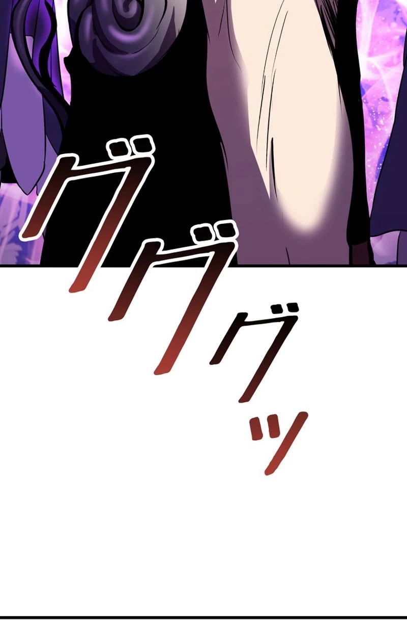 異世界剣王生存記 第62話 - 117