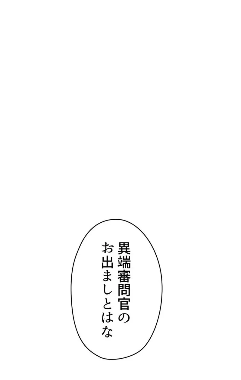 異世界剣王生存記 第62話 - 120