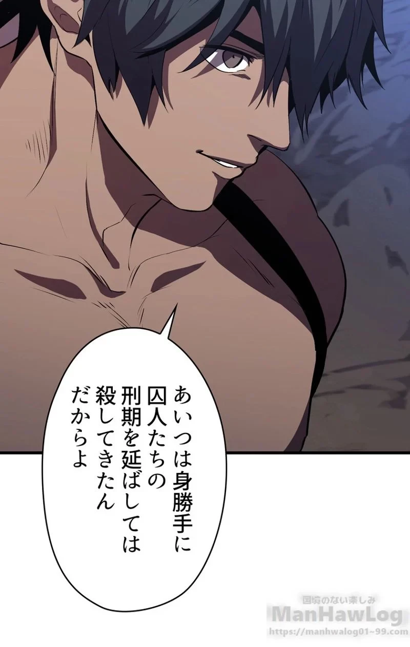 異世界剣王生存記 第62話 - 122