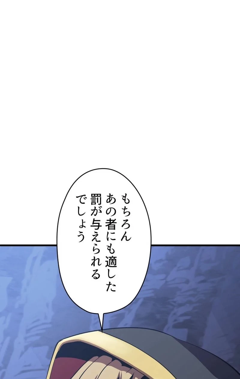 異世界剣王生存記 第62話 - 123