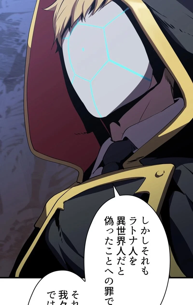 異世界剣王生存記 第62話 - 124