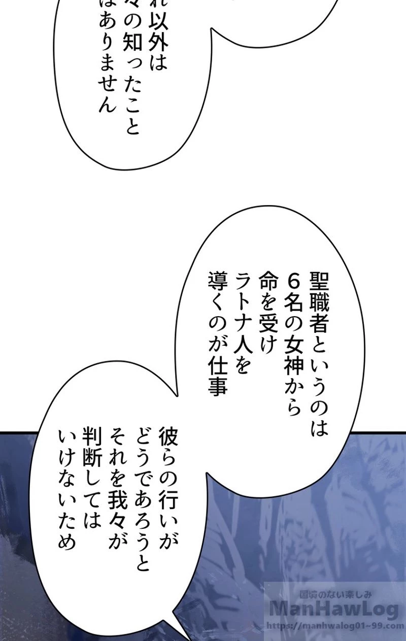 異世界剣王生存記 第62話 - 125