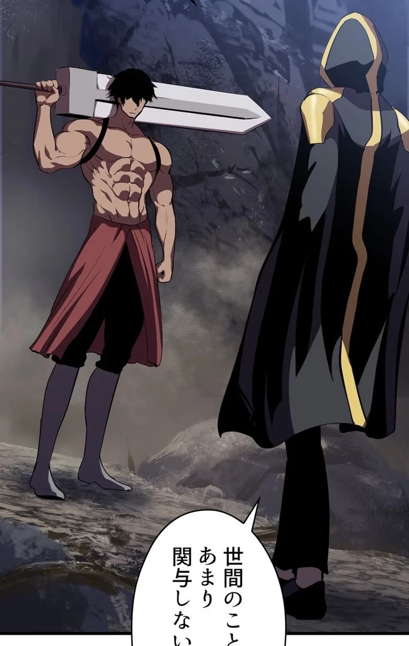 異世界剣王生存記 第62話 - 126