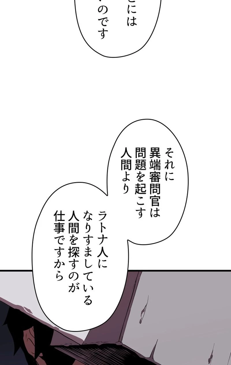 異世界剣王生存記 第62話 - 127