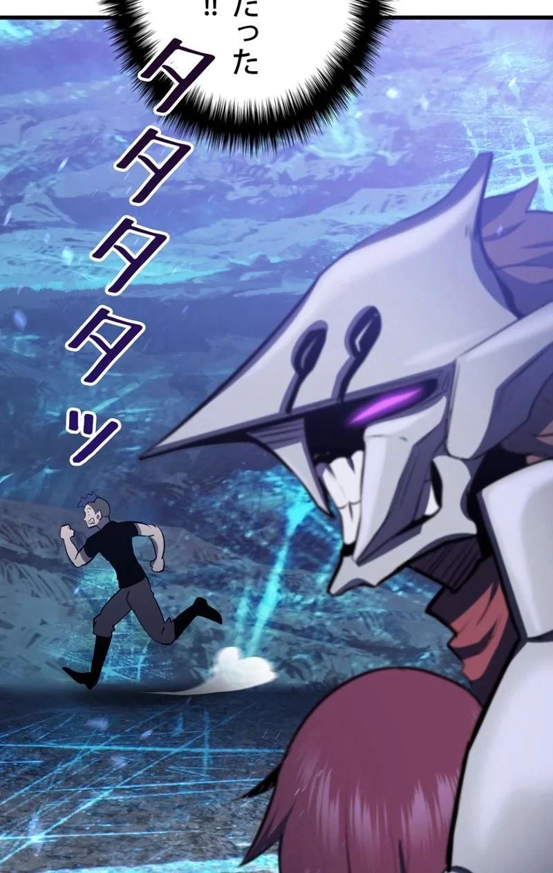 異世界剣王生存記 第65話 - 4