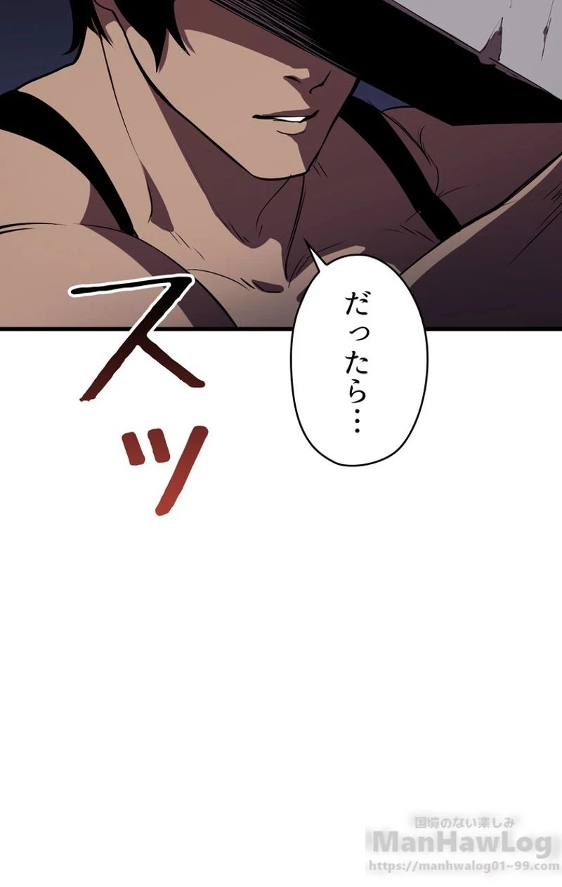 異世界剣王生存記 第62話 - 128