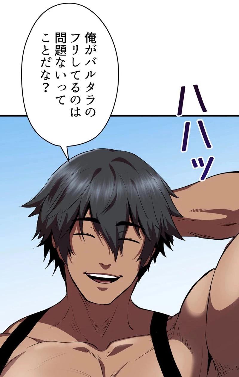 異世界剣王生存記 第62話 - 129