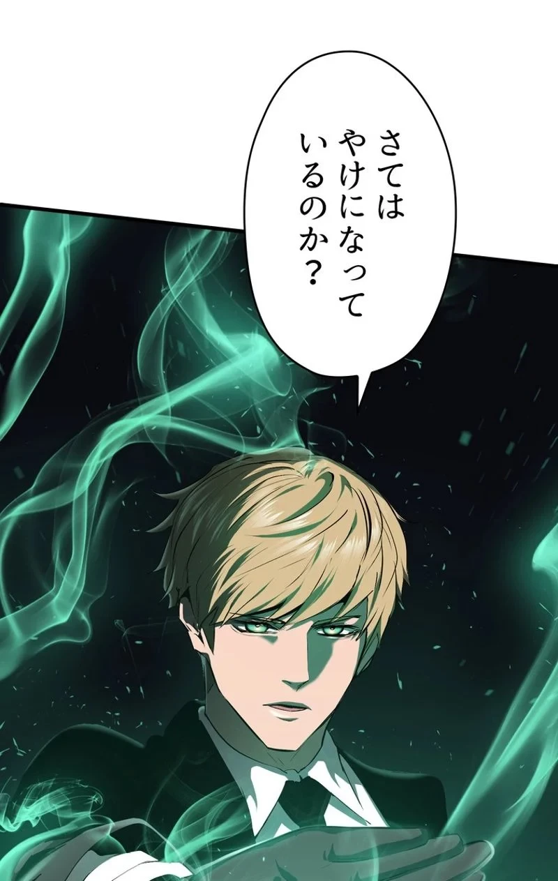 異世界剣王生存記 第64話 - 21