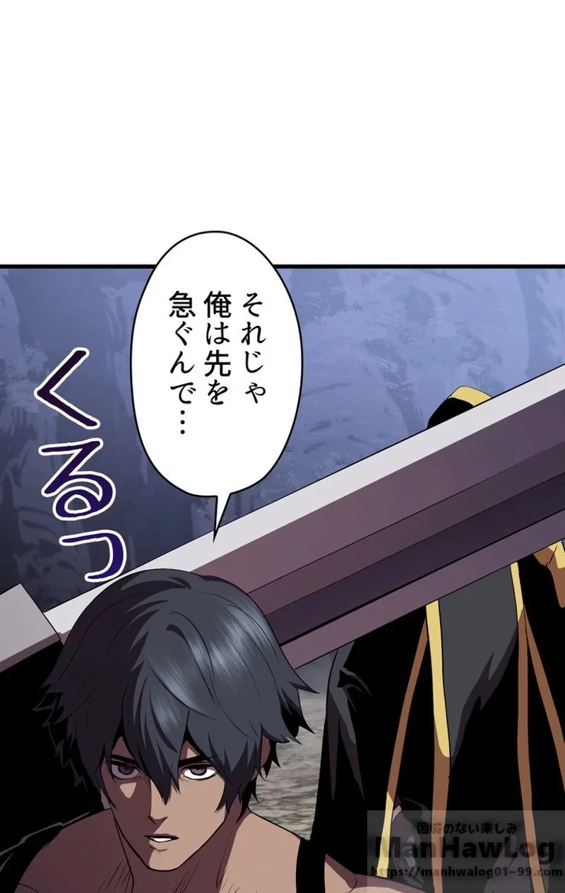 異世界剣王生存記 第62話 - 131