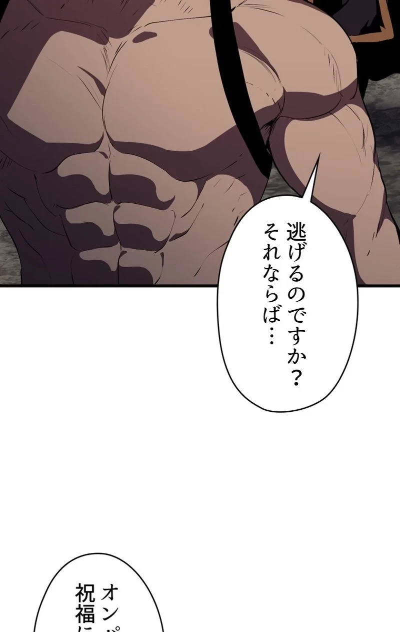 異世界剣王生存記 第62話 - 132