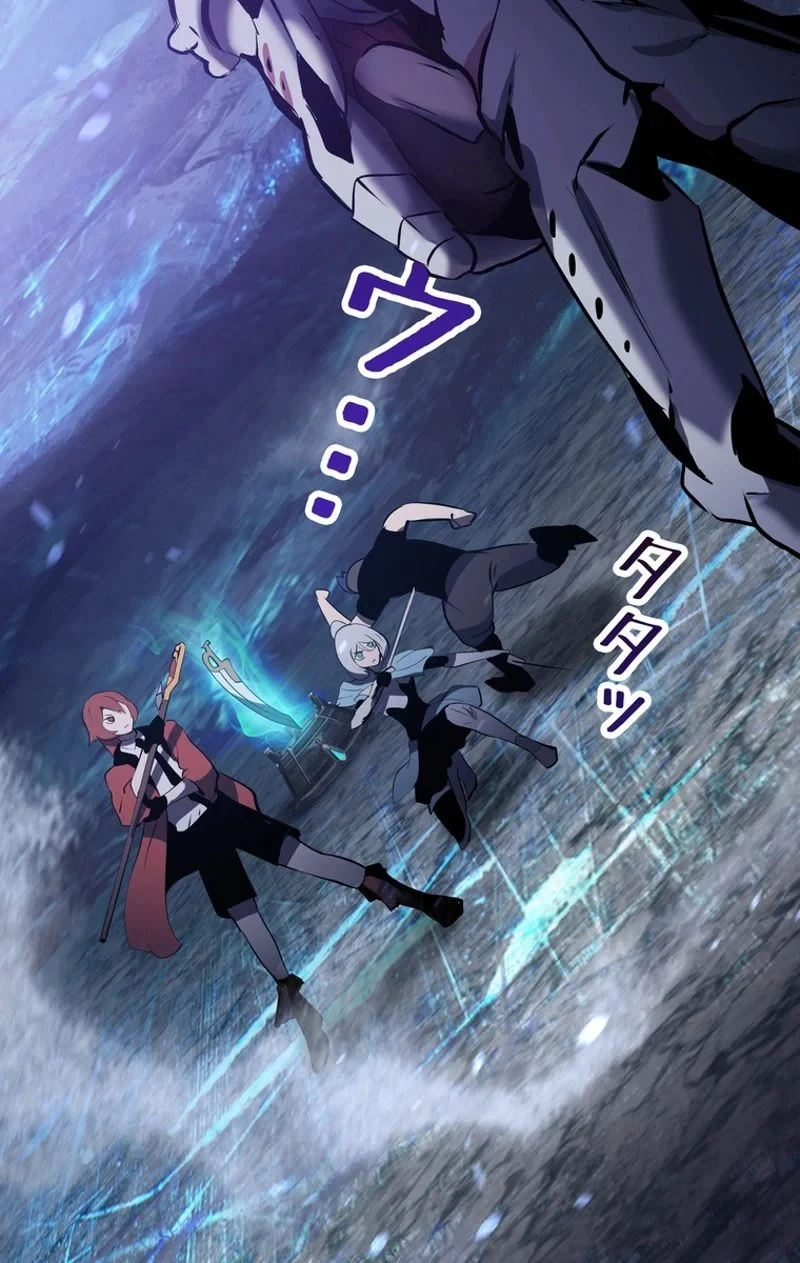 異世界剣王生存記 第65話 - 6