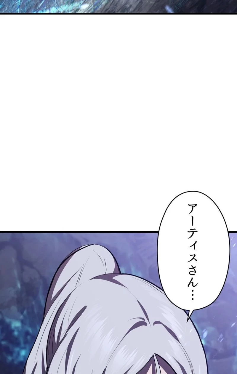 異世界剣王生存記 第65話 - 7