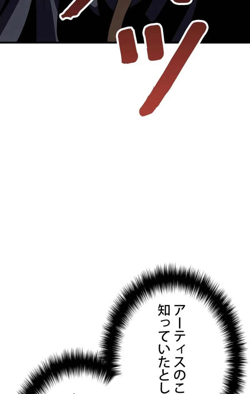 異世界剣王生存記 第62話 - 136