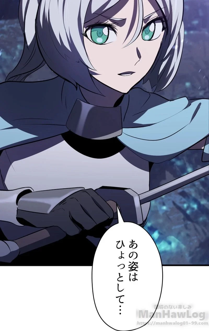 異世界剣王生存記 第65話 - 8