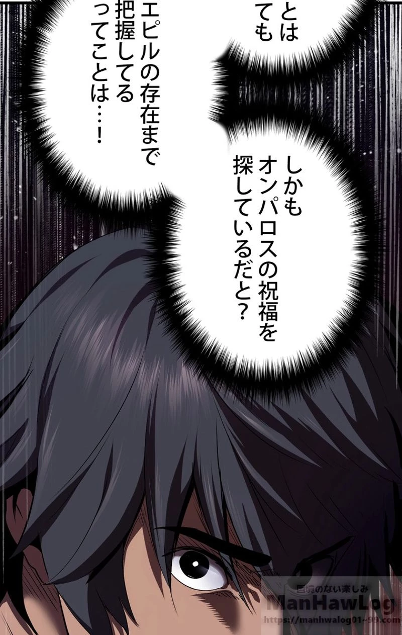 異世界剣王生存記 第62話 - 137