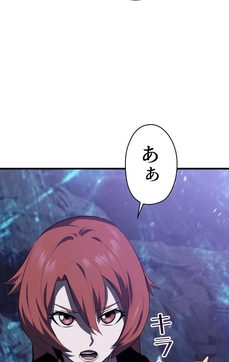 異世界剣王生存記 第65話 - 9