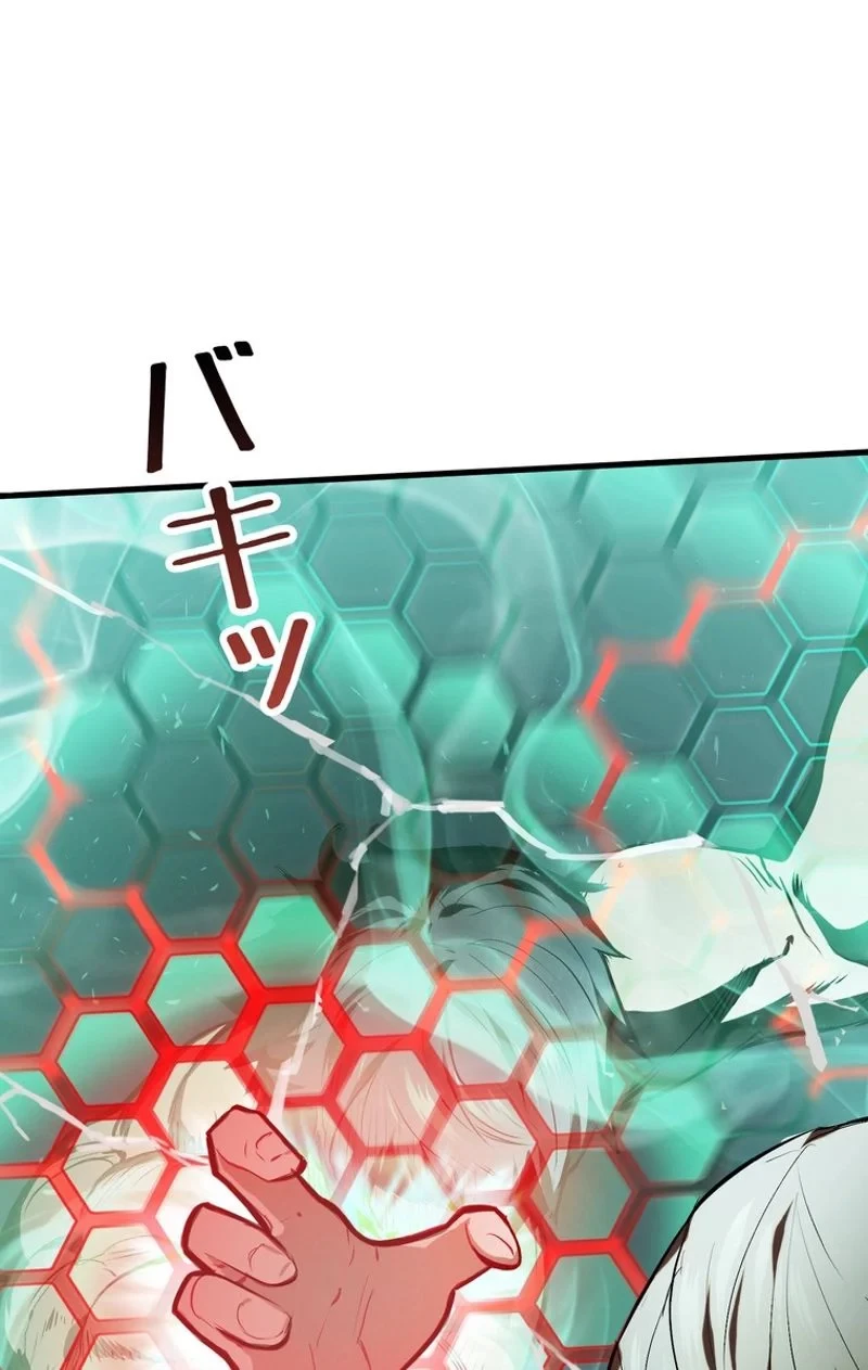 異世界剣王生存記 第64話 - 28