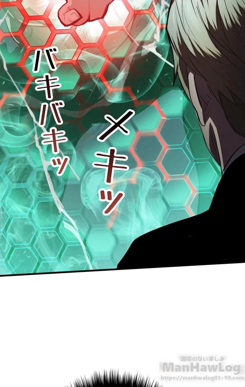 異世界剣王生存記 第64話 - 29