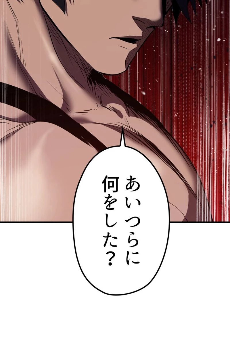 異世界剣王生存記 第62話 - 138