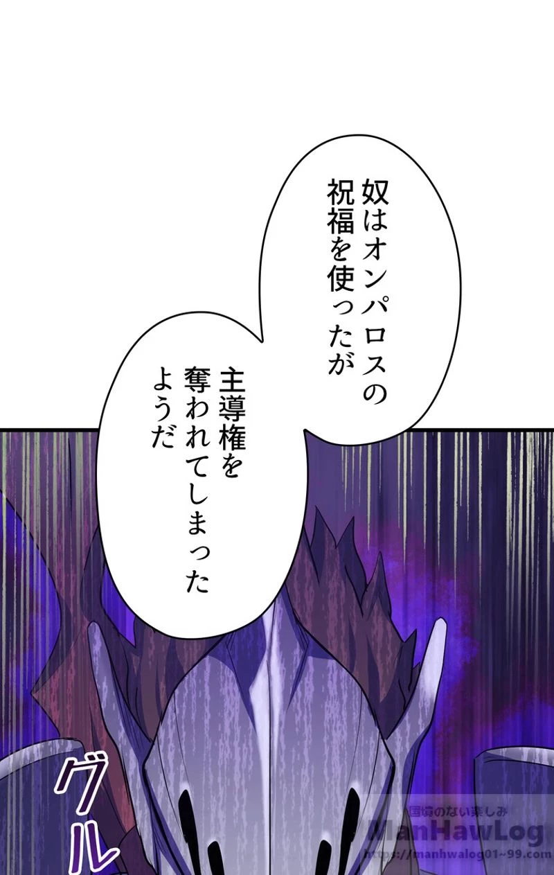 異世界剣王生存記 第65話 - 11