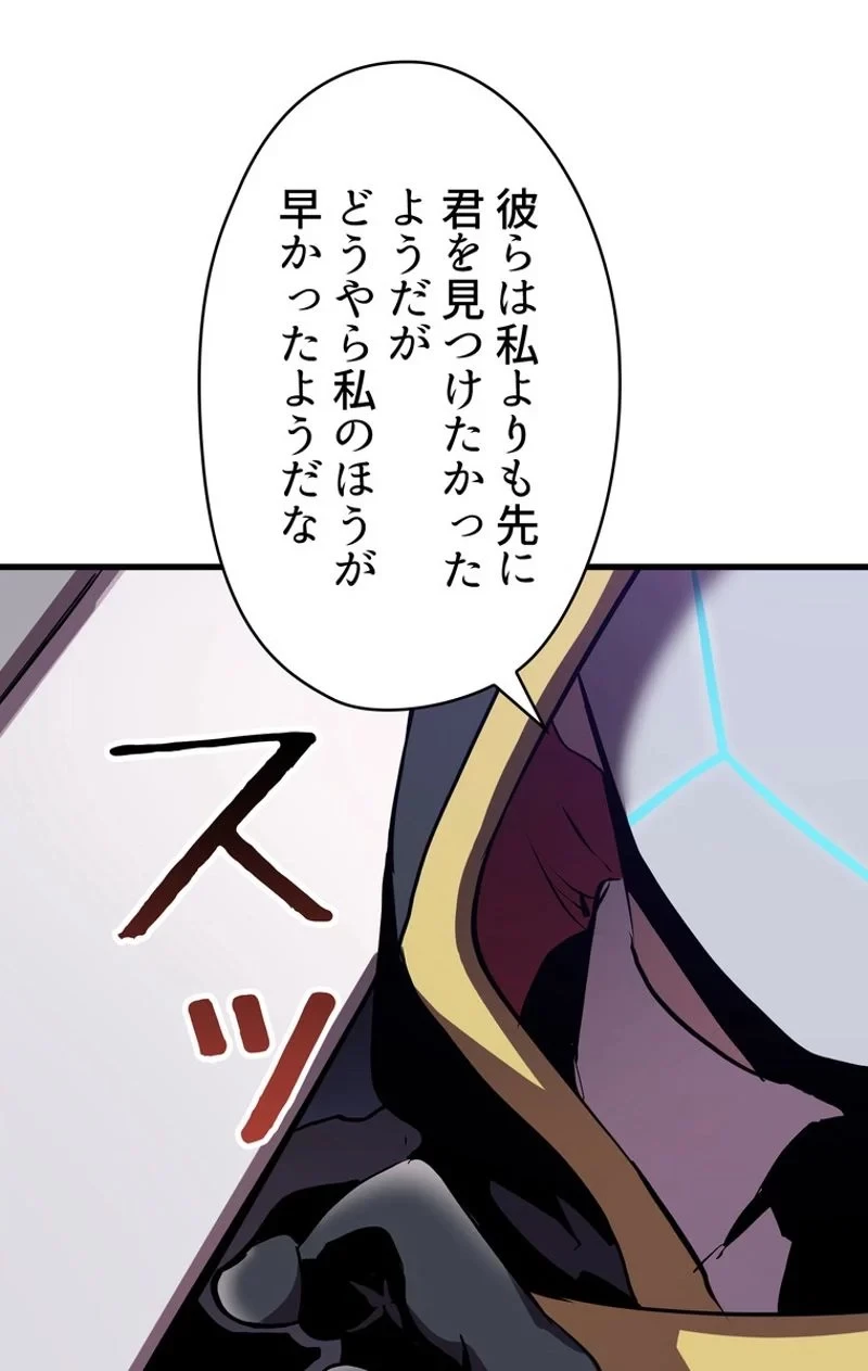 異世界剣王生存記 第62話 - 139