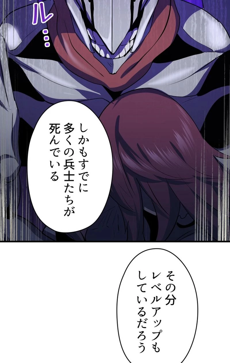 異世界剣王生存記 第65話 - 12