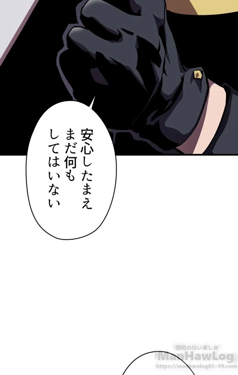 異世界剣王生存記 第62話 - 140