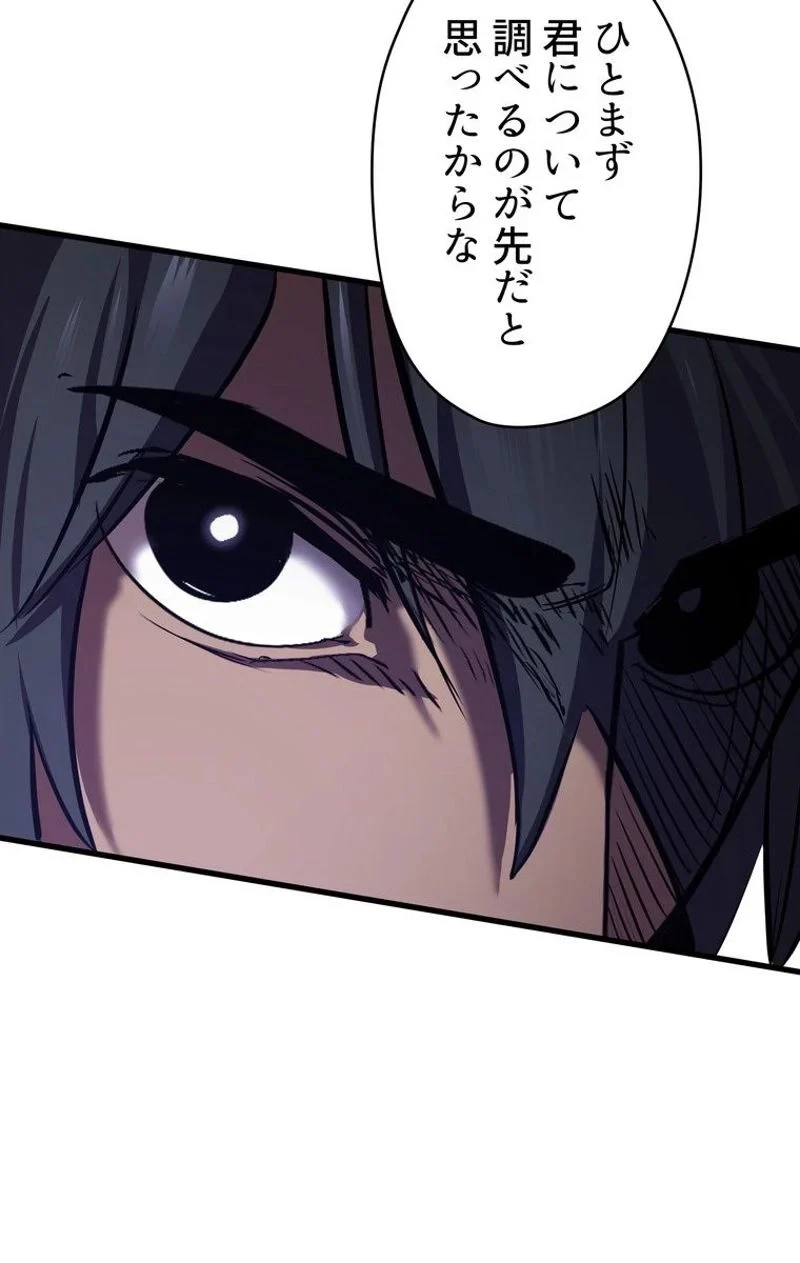 異世界剣王生存記 第62話 - 141