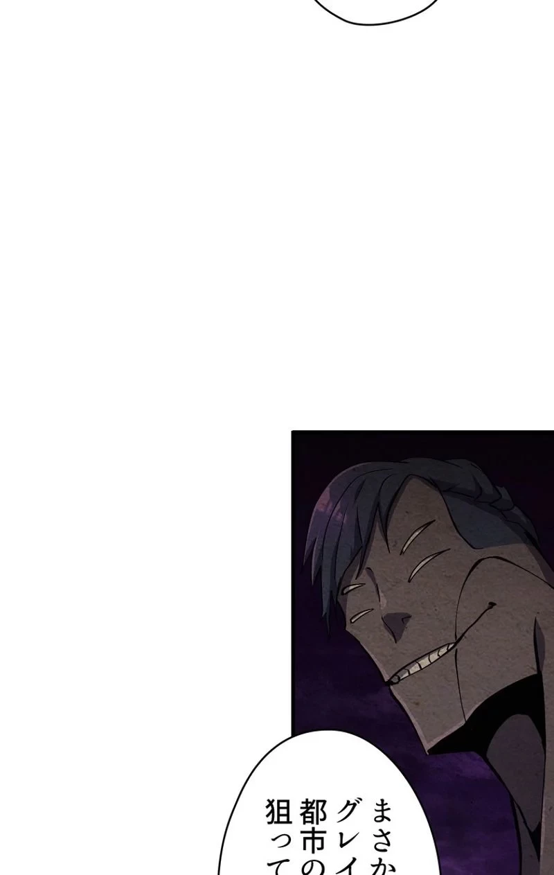 異世界剣王生存記 第65話 - 13