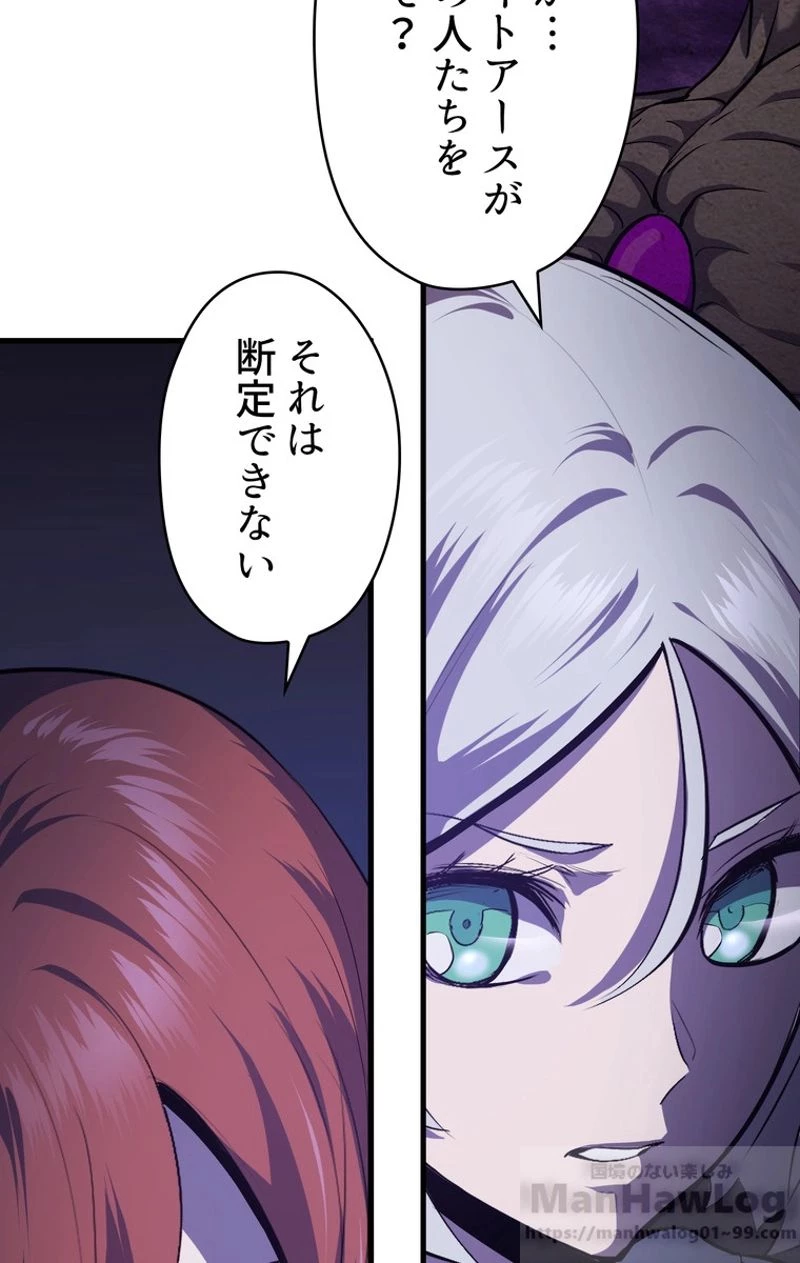 異世界剣王生存記 第65話 - 14