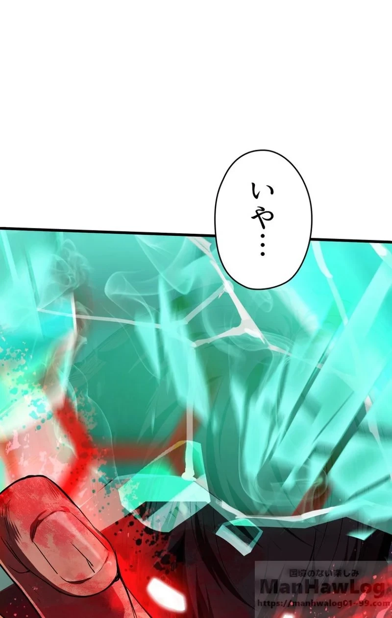 異世界剣王生存記 第64話 - 32