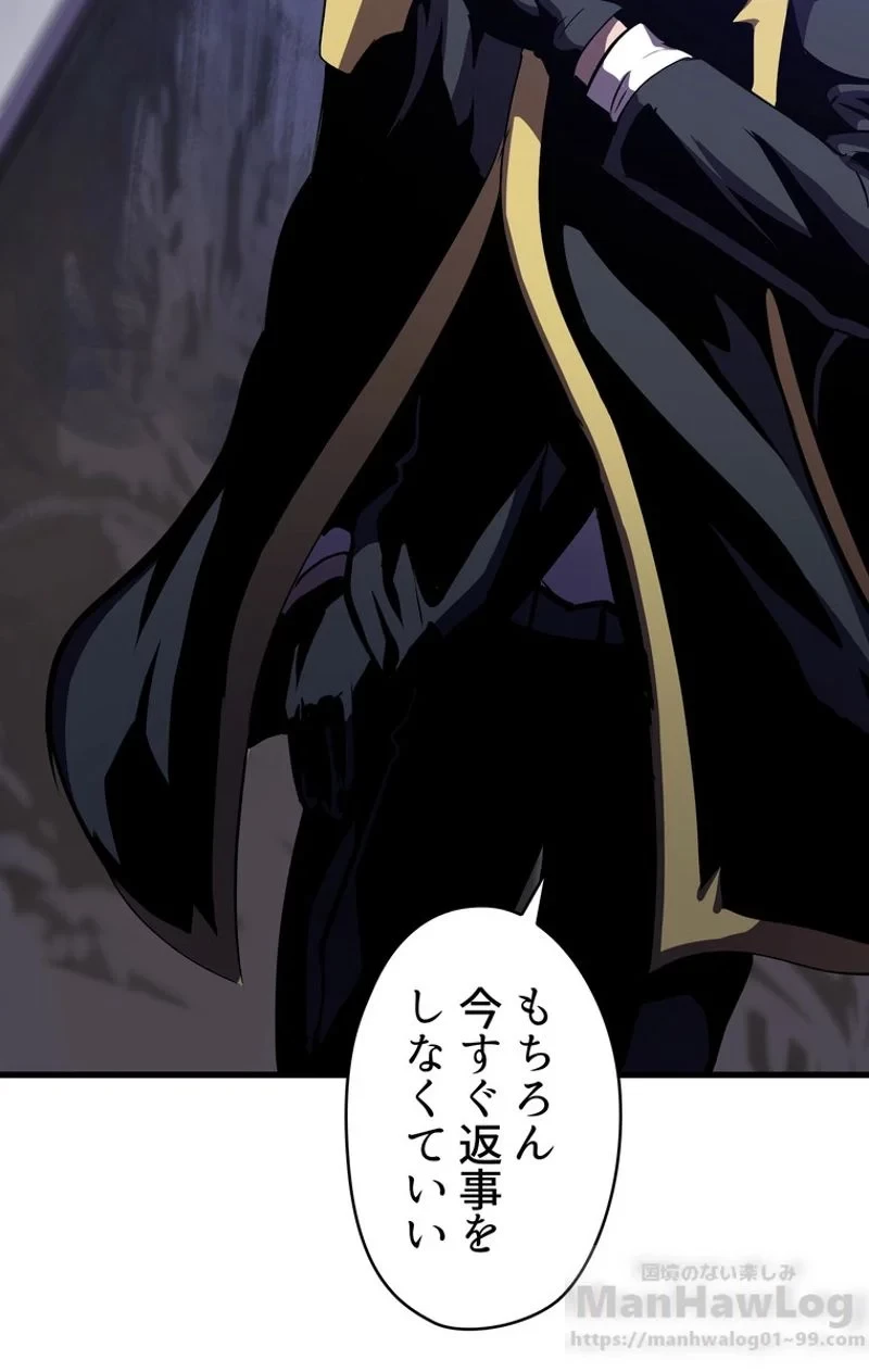 異世界剣王生存記 第62話 - 143