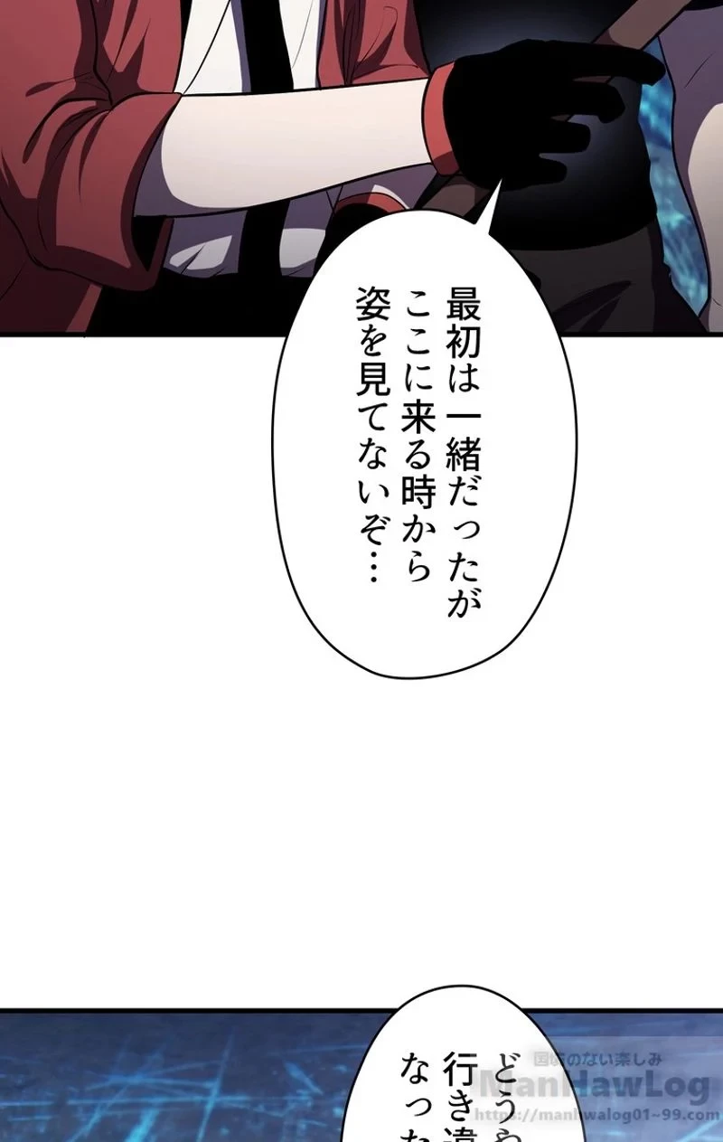 異世界剣王生存記 第65話 - 17