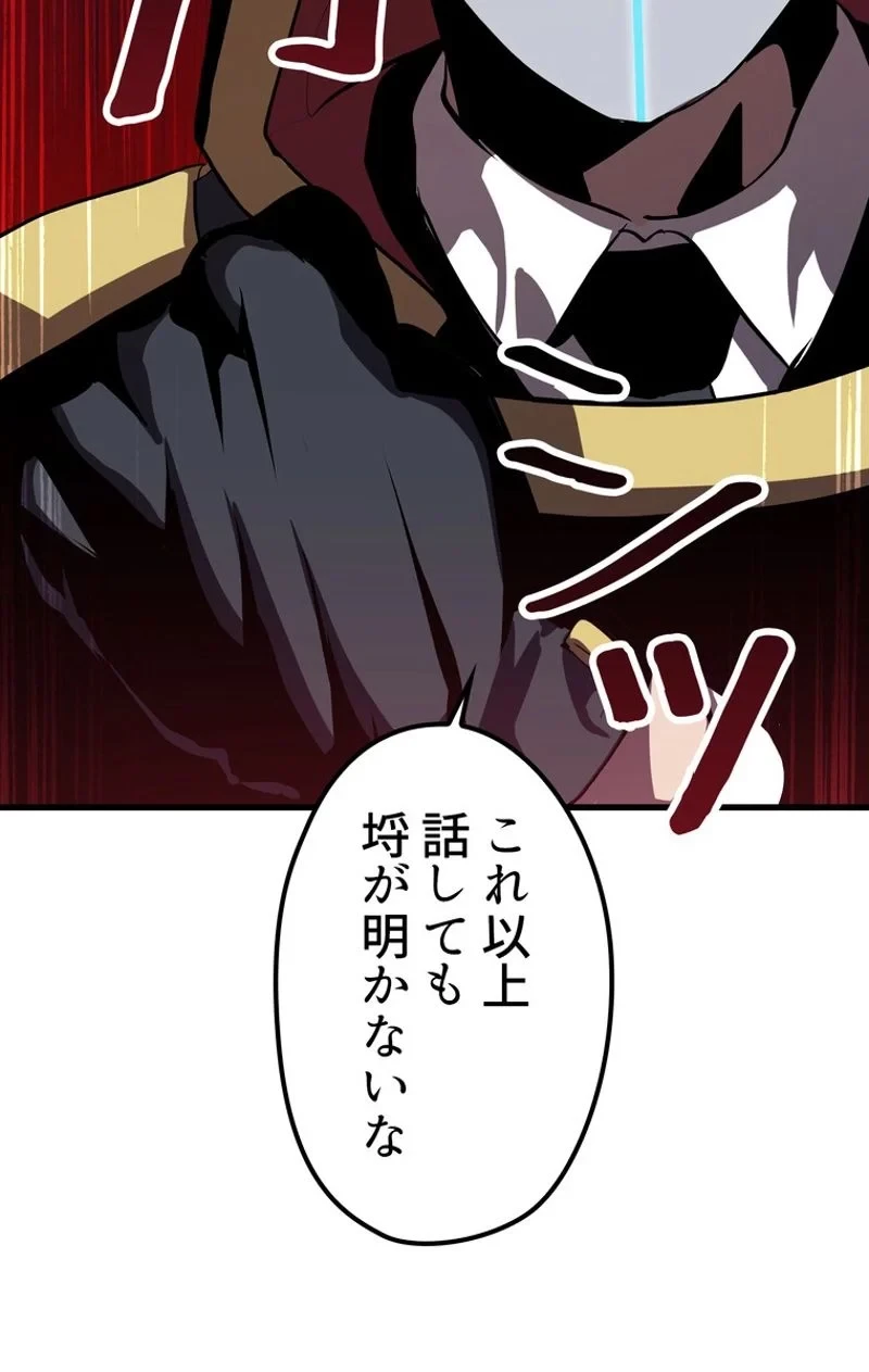 異世界剣王生存記 第62話 - 145