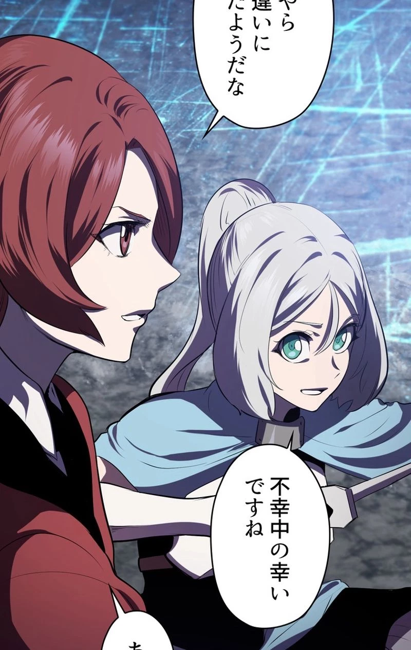 異世界剣王生存記 第65話 - 18