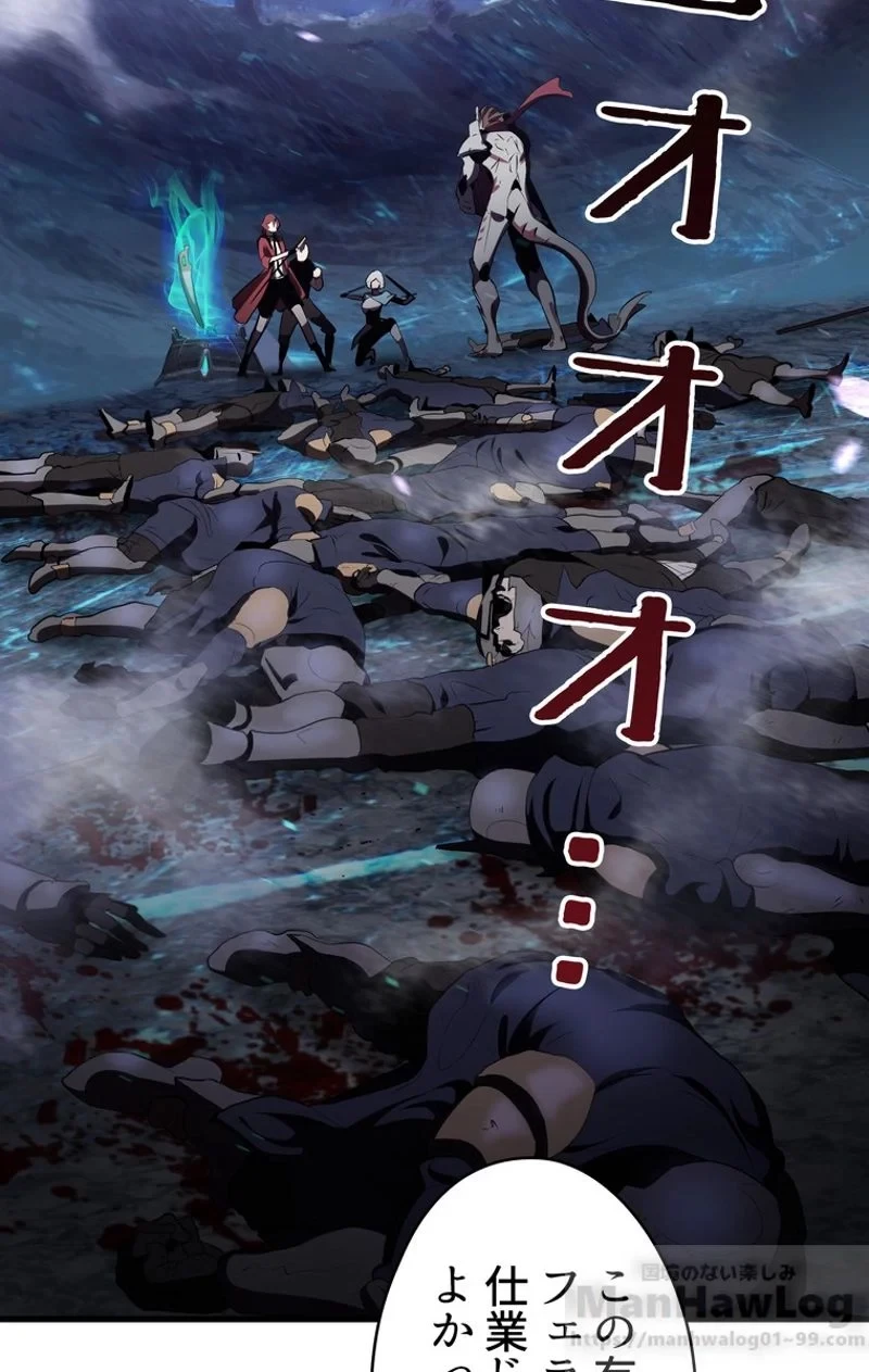 異世界剣王生存記 第65話 - 20