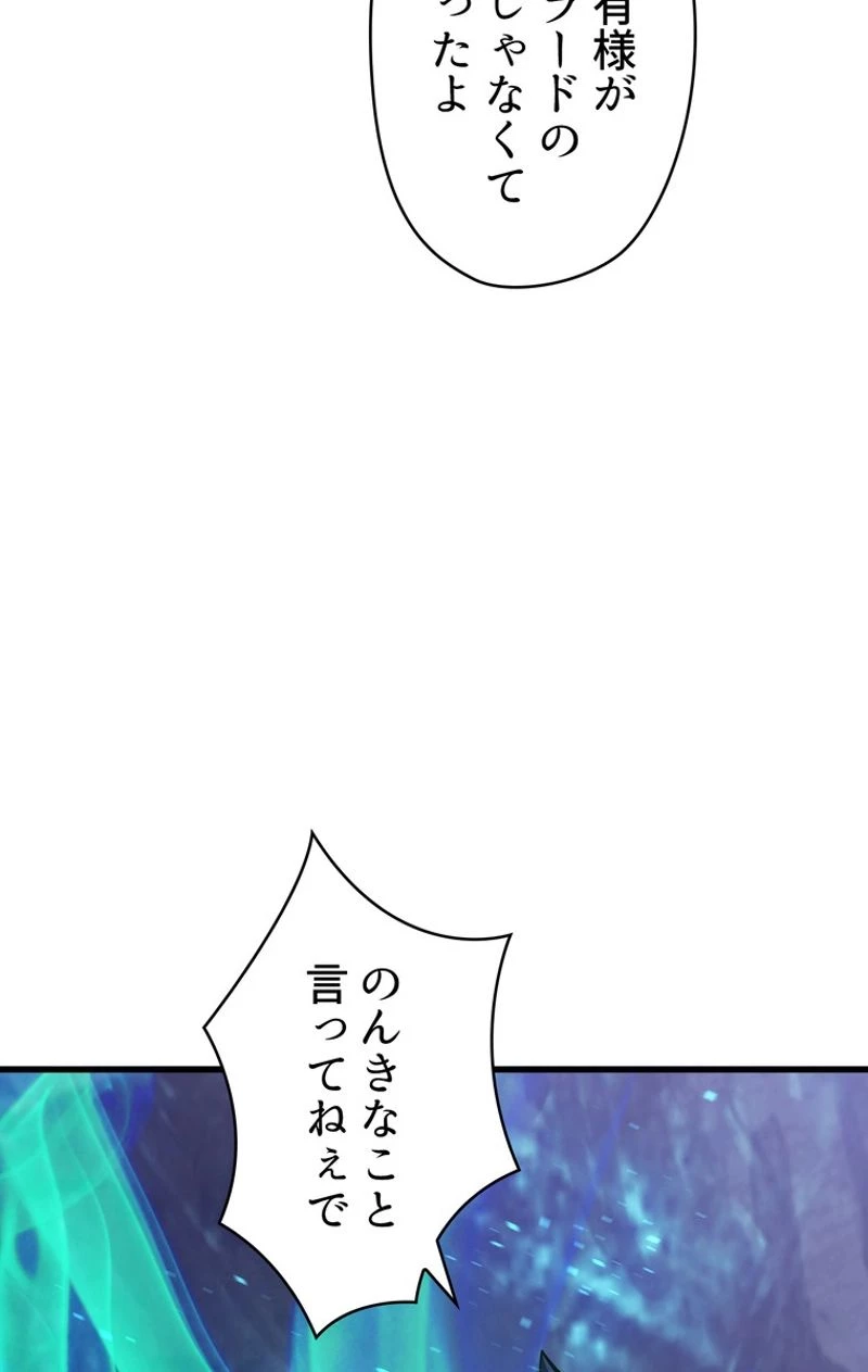 異世界剣王生存記 第65話 - 21