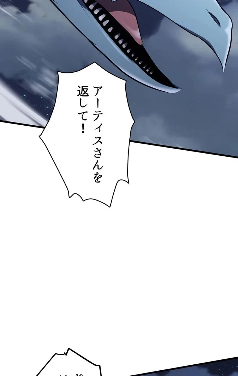 異世界剣王生存記 第66話 - 6